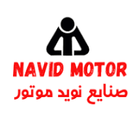 نویدموتور / NAVID MOTOR